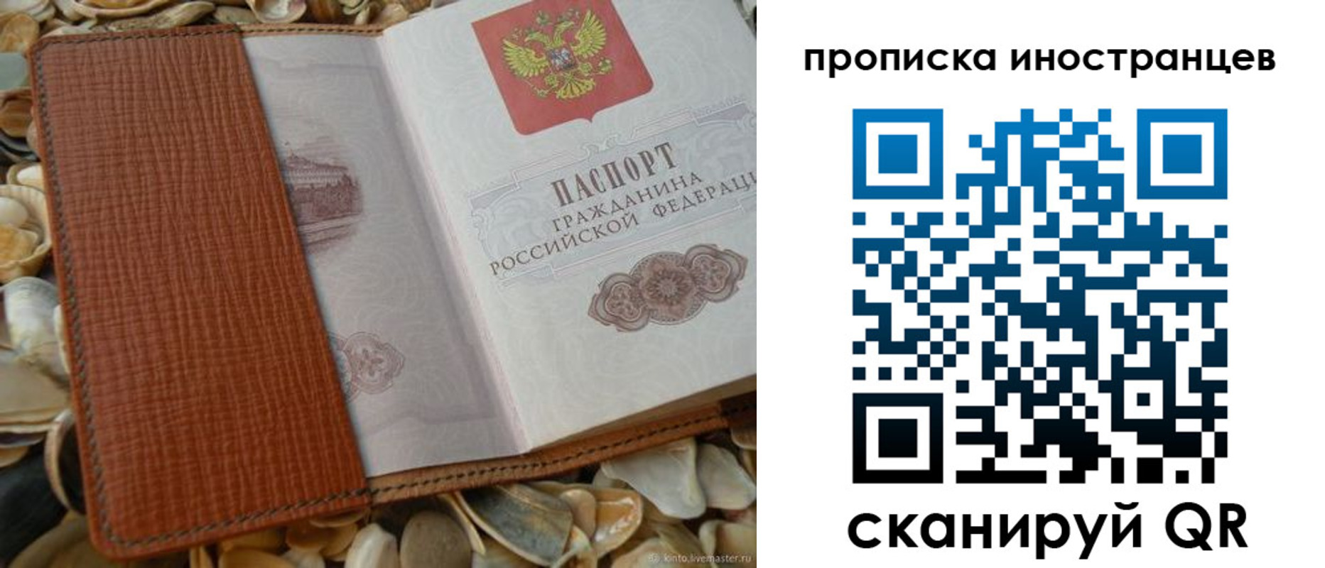 прописка иностранных граждан в Норильске