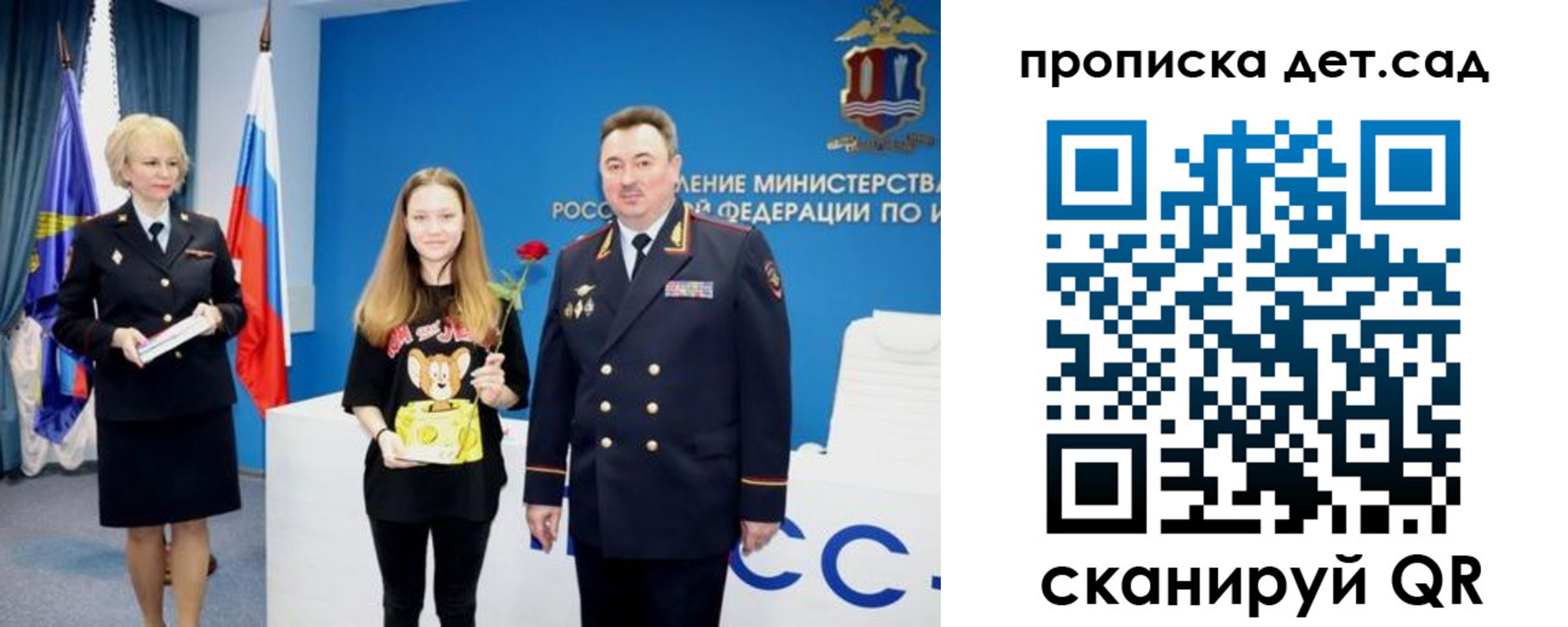 временная регистрация собственник в Норильске