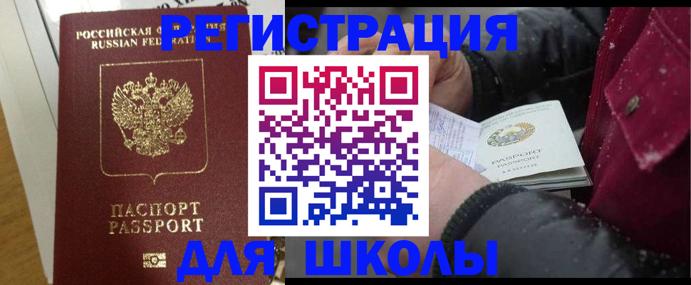 прописка для кредита в Норильске