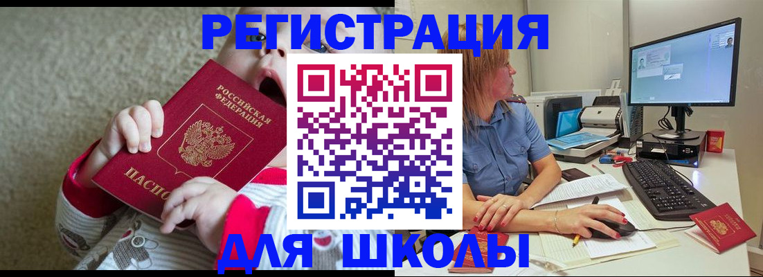 временная регистрация поиск в Норильске